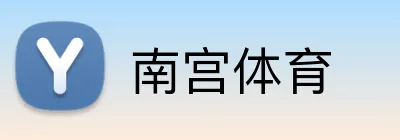 南宫体育 Logo